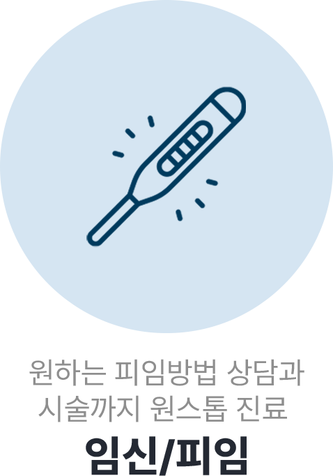 산부인과